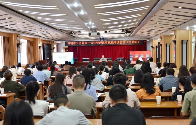 曲靖市财政局举办全市公务差旅一体化管理改革培训